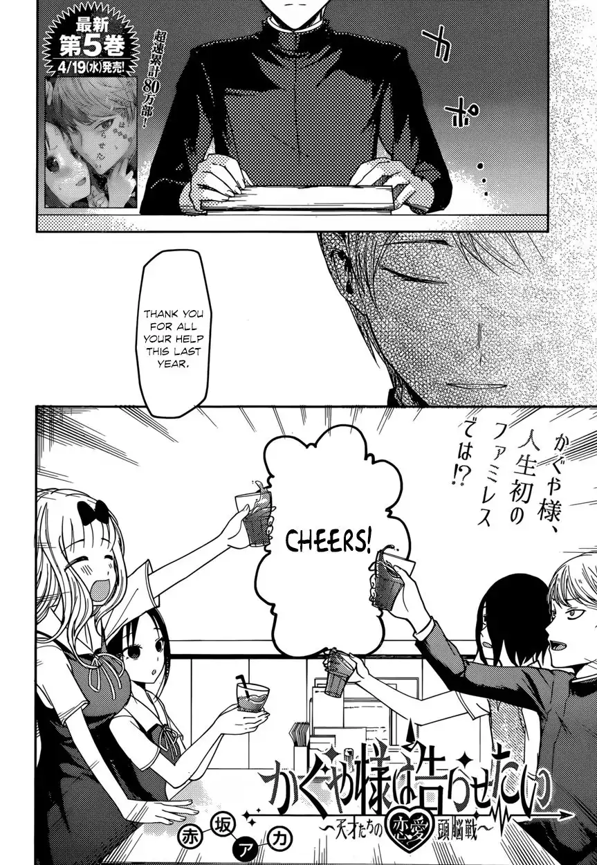 Kaguya-sama wa Kokurasetai - Tensai-tachi no Renai Zunousen Chapter 60 2